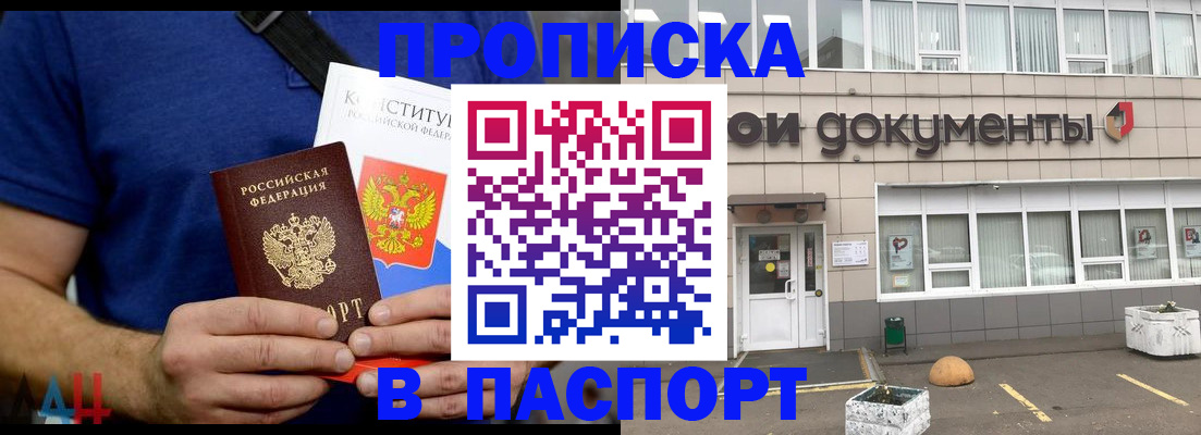 прописка паспорт в Кирсе