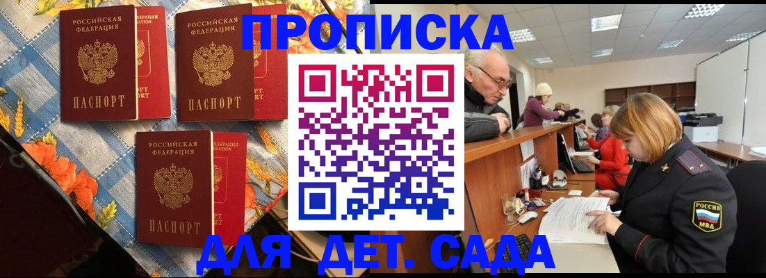 купить прописку в Кирсе