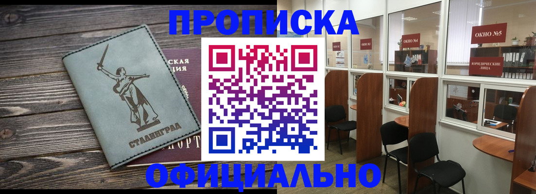 прописка поиск в Кирсе